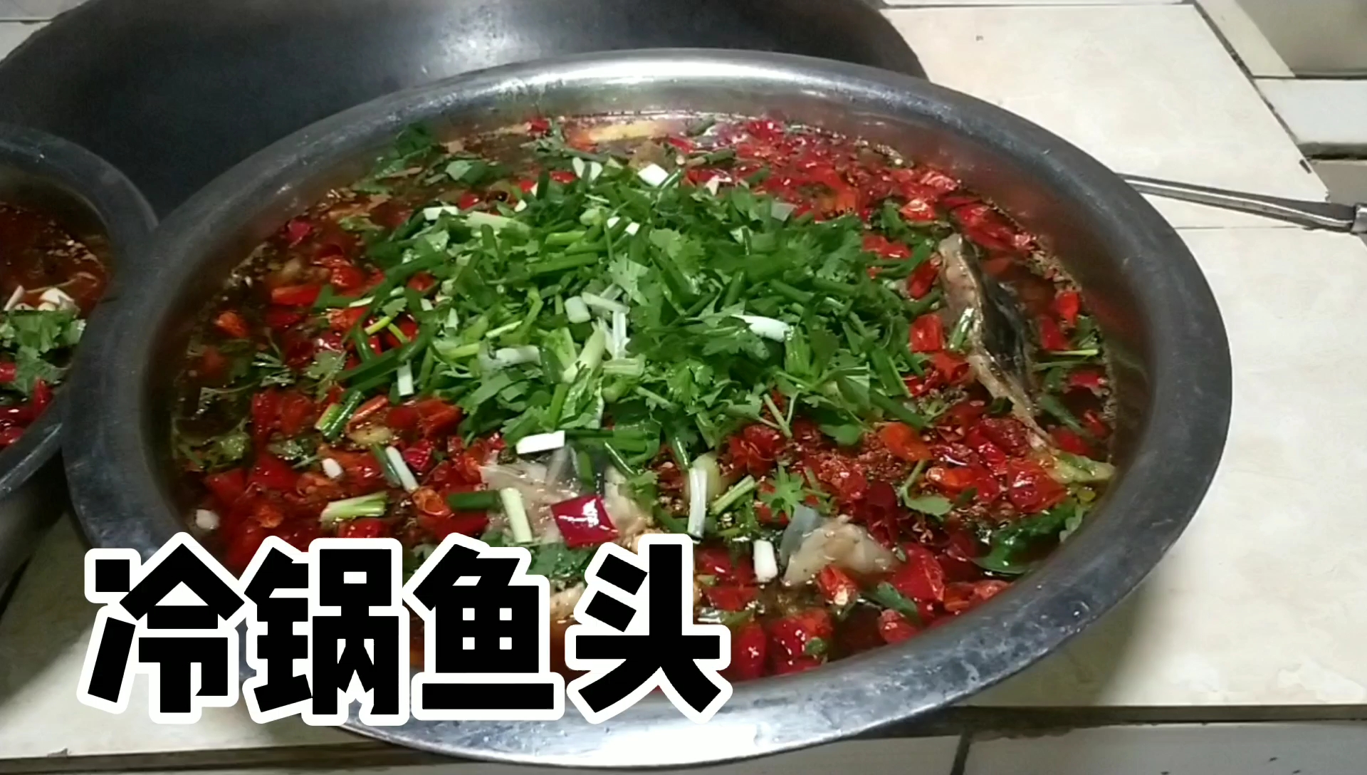 十三斤鱼头做两盆冷锅鱼头,麻辣入味,嫩滑爽口,聚会主打菜!