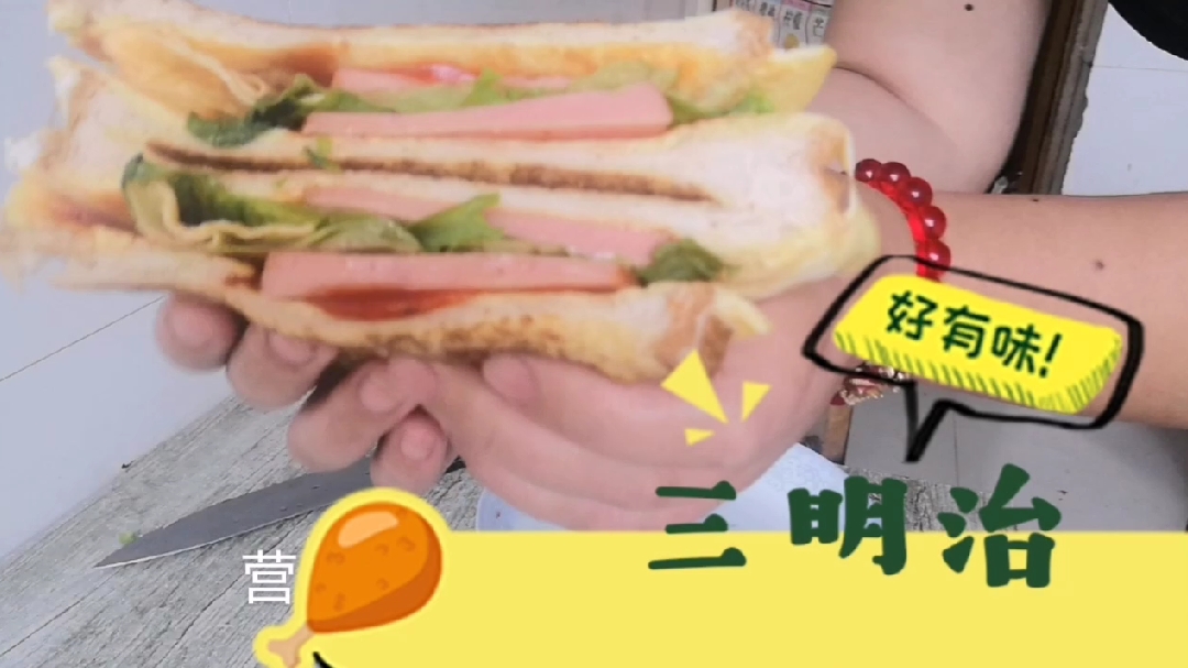 两个鸡蛋两片面包教你做简单营养美味的三明治!