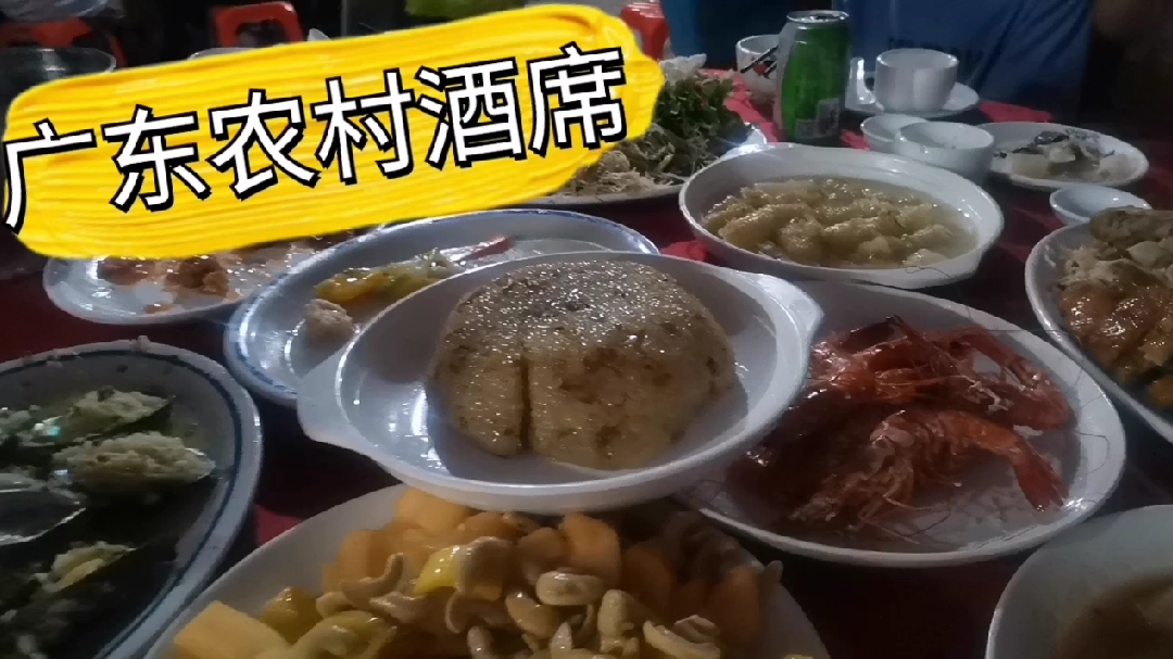 实拍广东粤西农村的生日酒席,看看有什么菜品,跟你哪里有啥不同