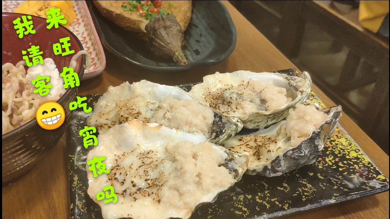 下班去旺角吃宵夜,香港人比较少吃烧烤,但都是高热量易肥的食物