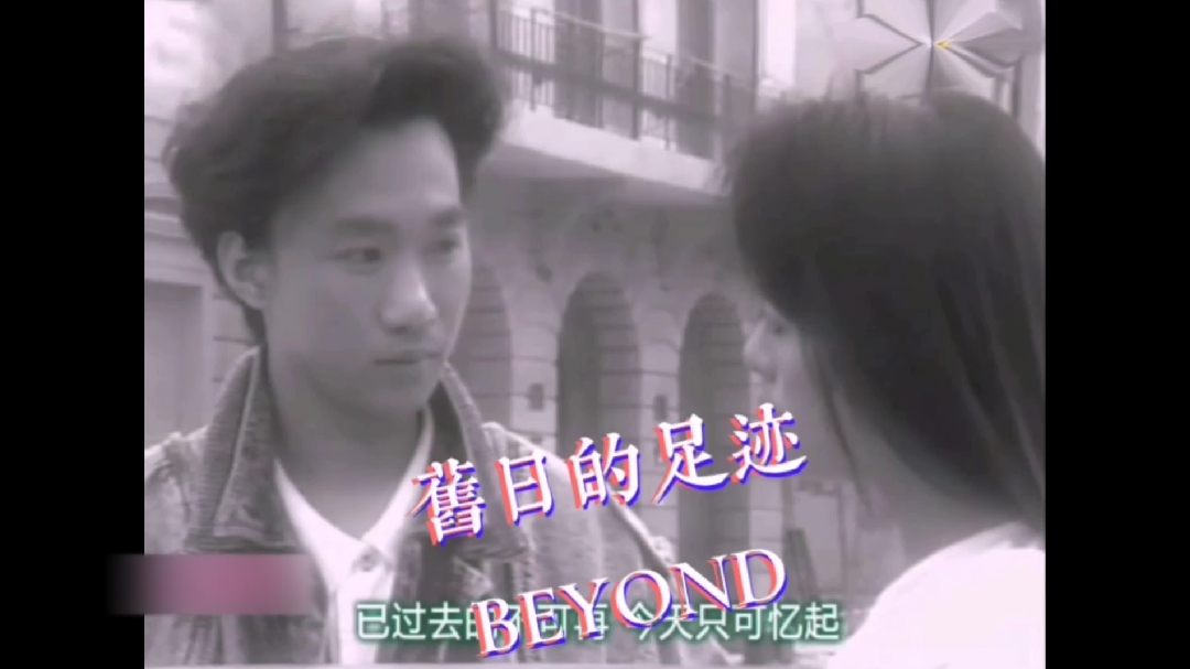 [图]Beyond《旧日的足迹》,黄家驹听朋友诉说创作的一首歌曲!