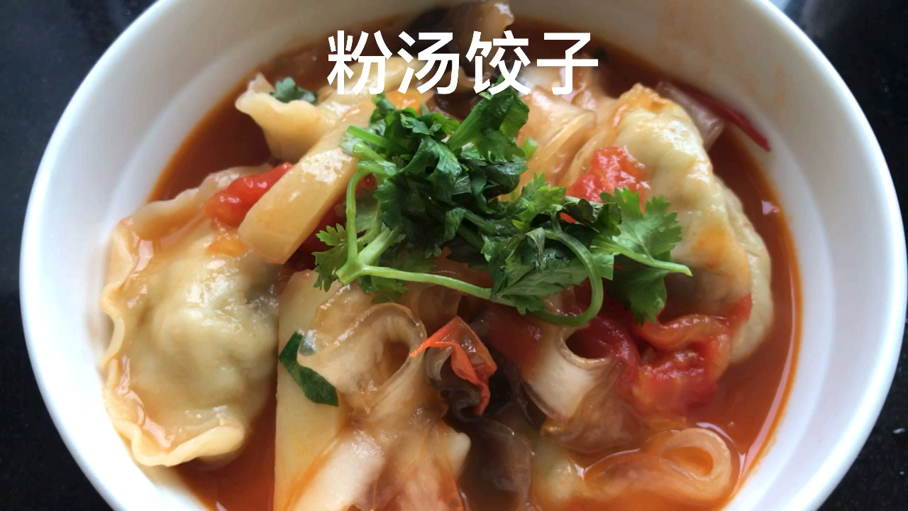 不一样的饺子吃法颜色漂亮味道酸甜食材还特别丰富