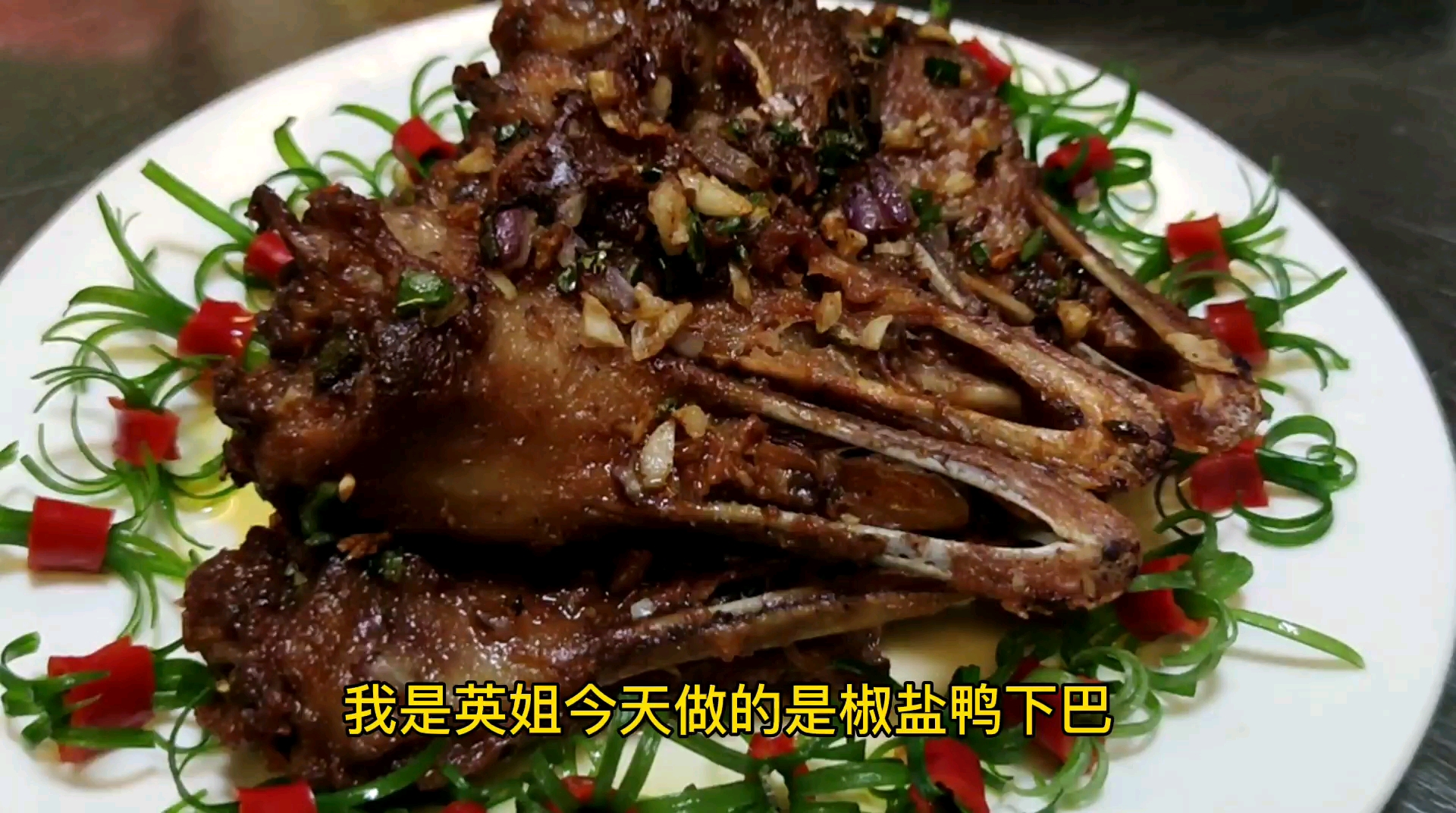 老广宵夜下酒必点粤菜,椒盐鸭下巴,干香回味值得收藏。