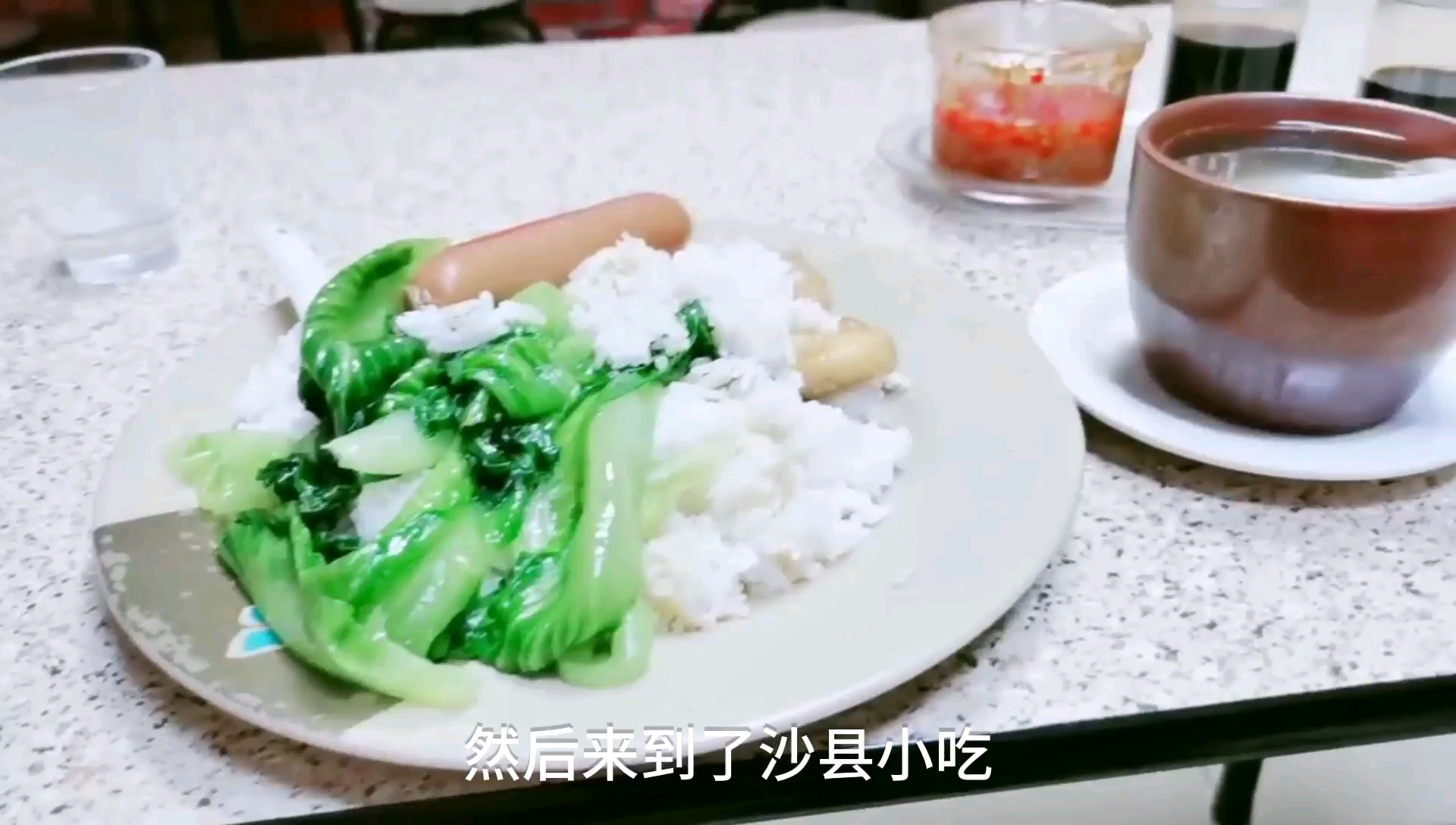 沙县小吃只花了十四元,一份饭菜、一碗猪心汤,盘子直接扫光