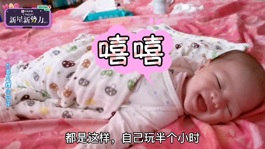 小九出生第18天,起床前的一系列自嗨玩耍和表情包,网友:同款