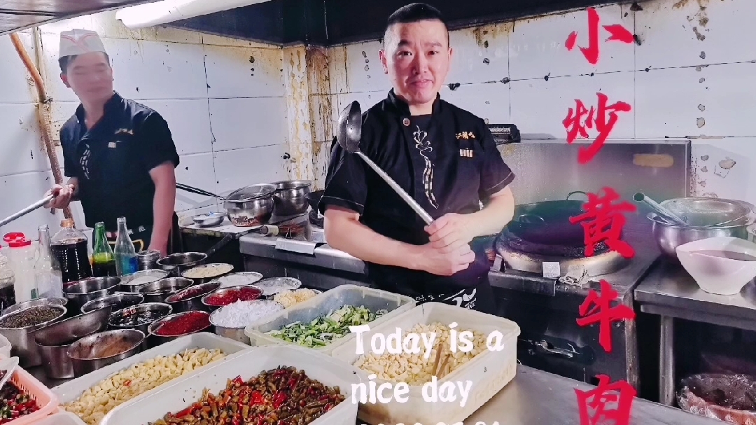 小炒黄牛肉,重庆最火江湖菜经典代表,鲜辣香嫩的秘密在这里。