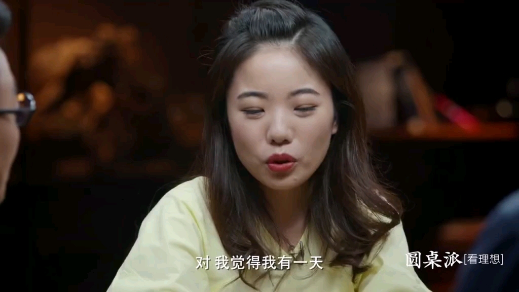 圆桌派节选 蒋方舟