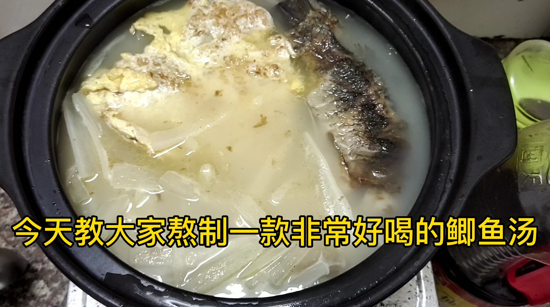 鲫鱼汤,牛奶一样又白又好喝,宝妈吃了还有这样的好处哟