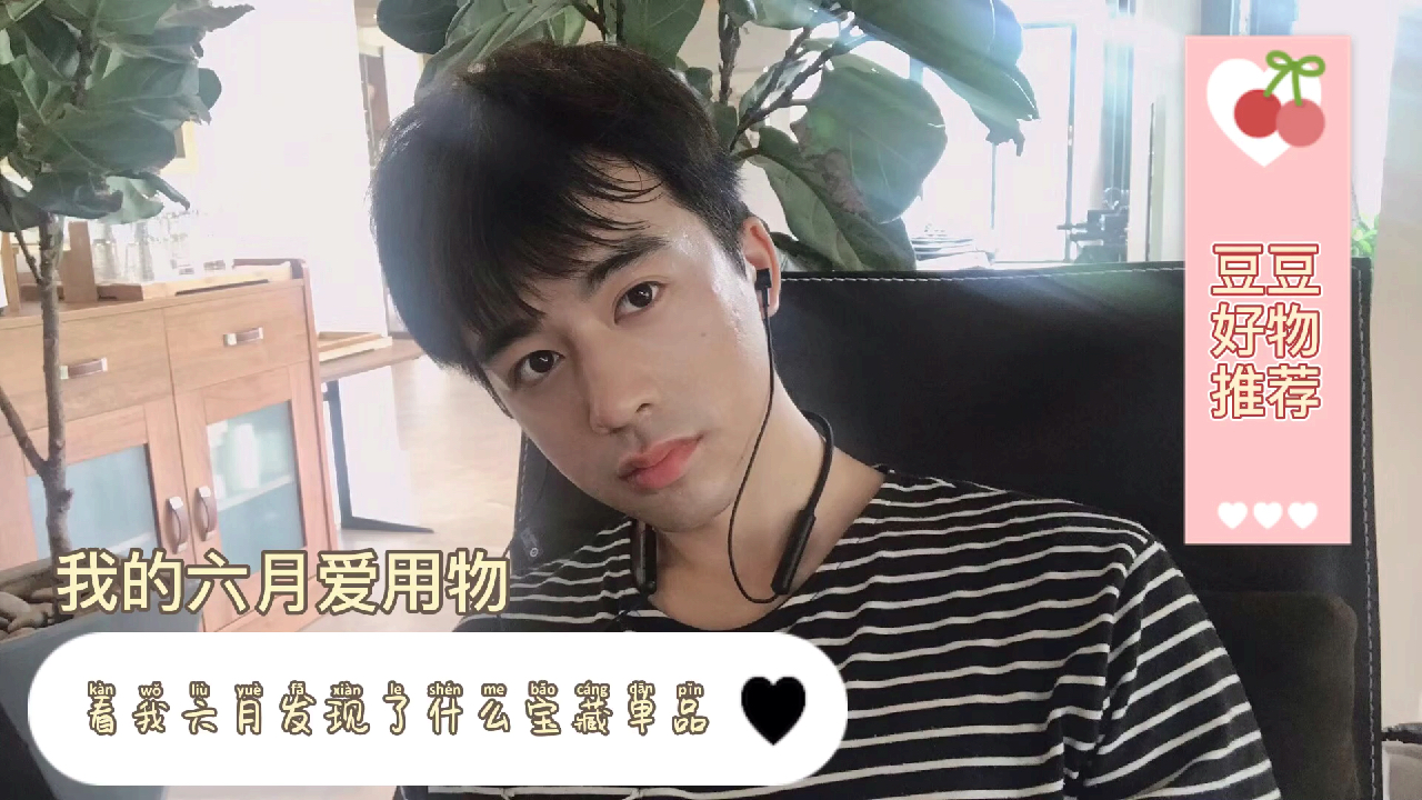 男生也要好好保养!小雨护肤心得分享,教你变男神!