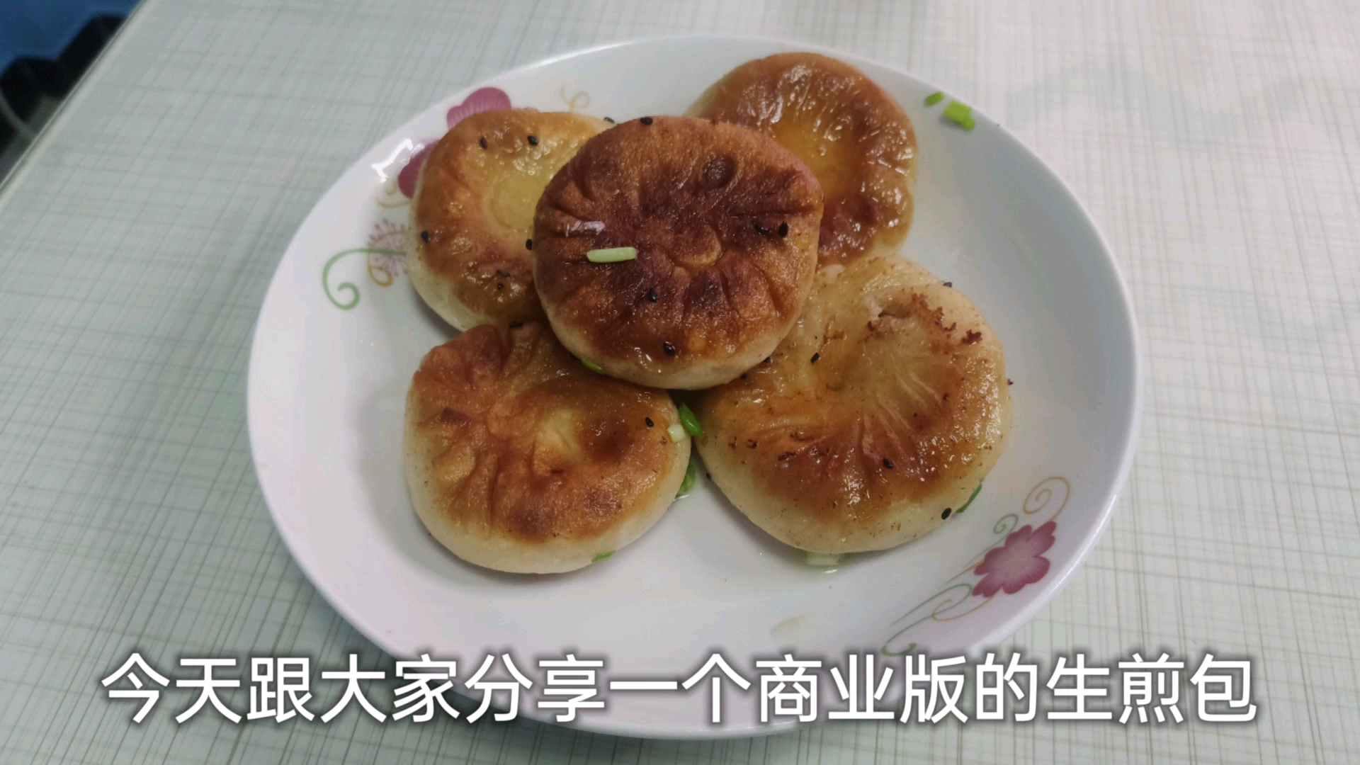 上海生煎包顶级配方,皮薄汁多馅大,小伙4000多学来的技术