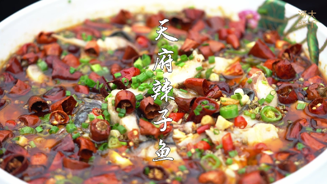 辣子鱼,麻辣鲜香嫩。