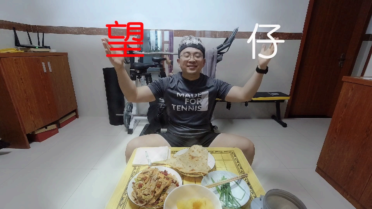 大饼卷麻辣麻辣香锅,真香,吃完在减肥。感觉真的非常nice!