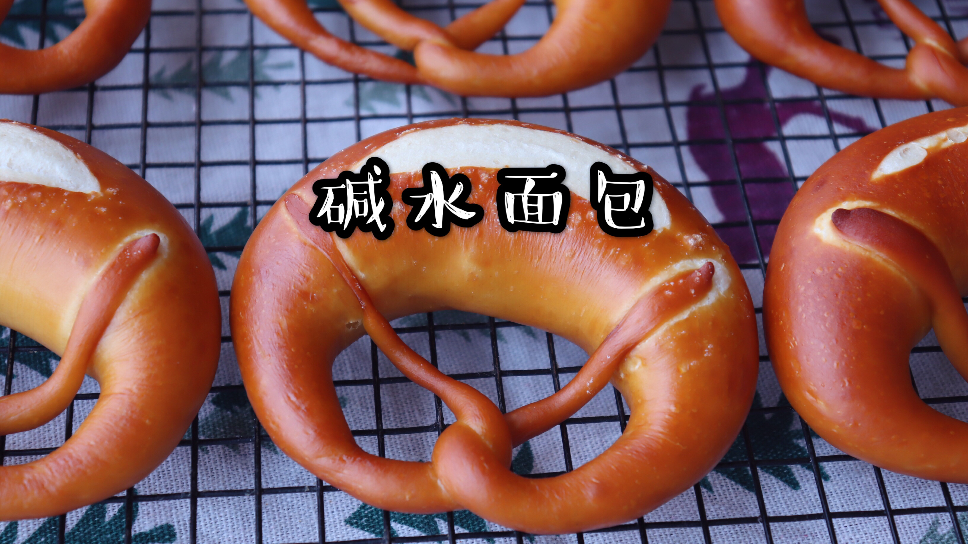 适合减肥吃的一款无糖碱水面包