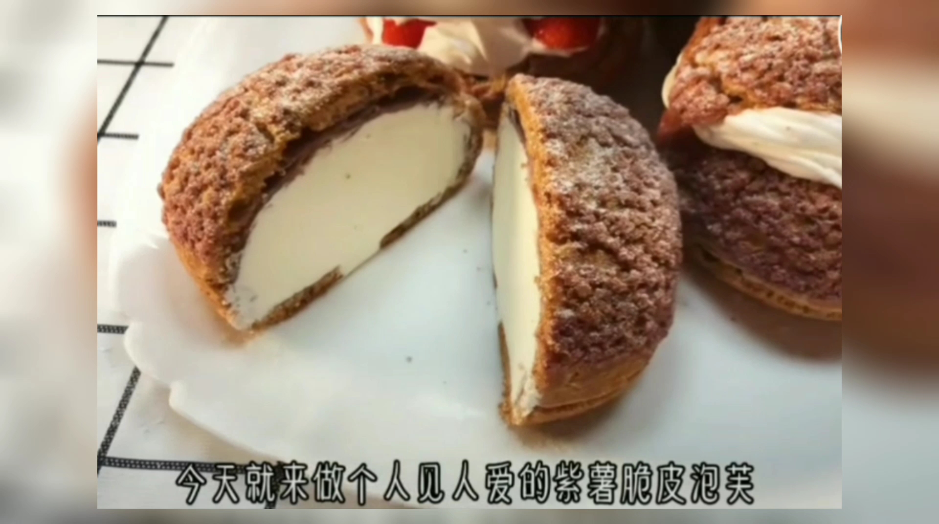 杜仁杰蛋糕培训学校老师教你做超好吃的紫薯脆皮泡芙,一口香甜爱