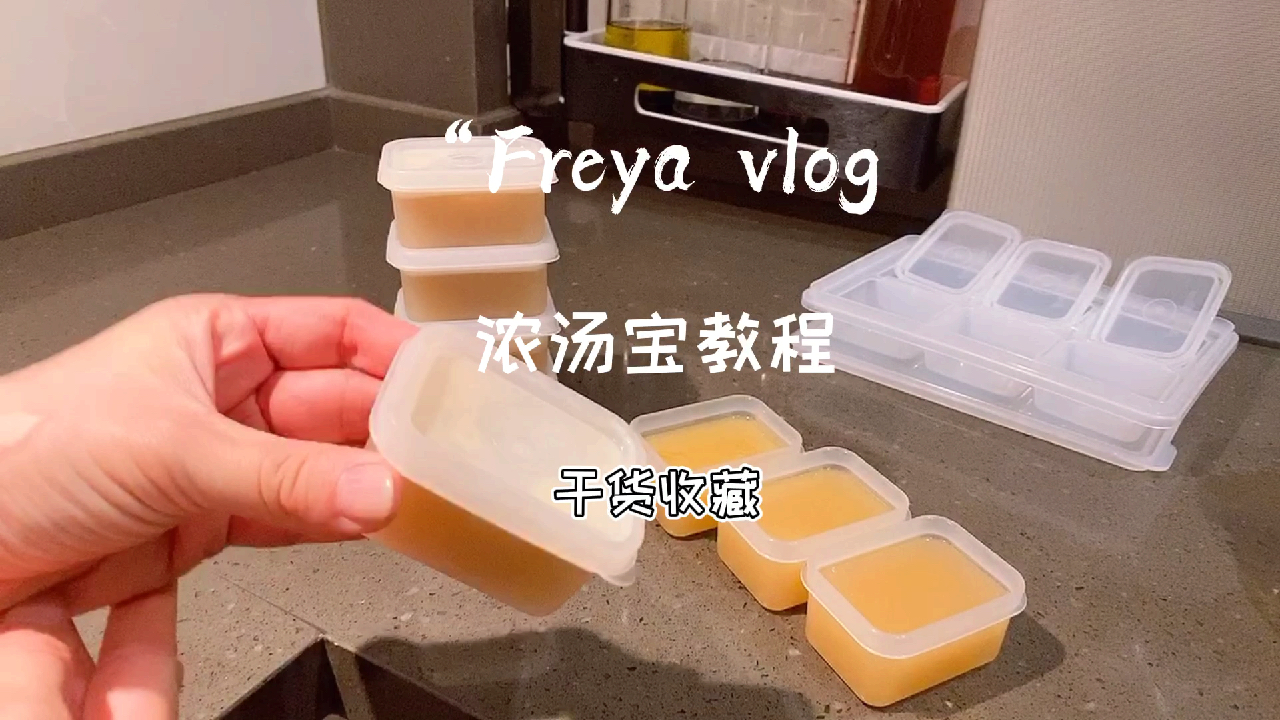 0失败 | 浓汤宝+万能调料汁 | 教程