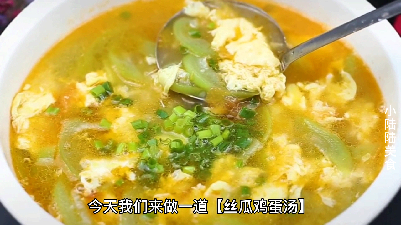 一道美味可口的丝瓜鸡蛋汤,做法简单,汤味鲜美
