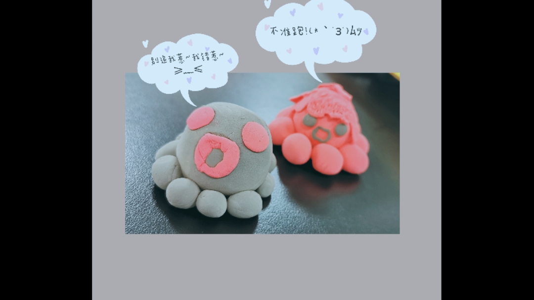 闲暇时光,制作一只小章鱼