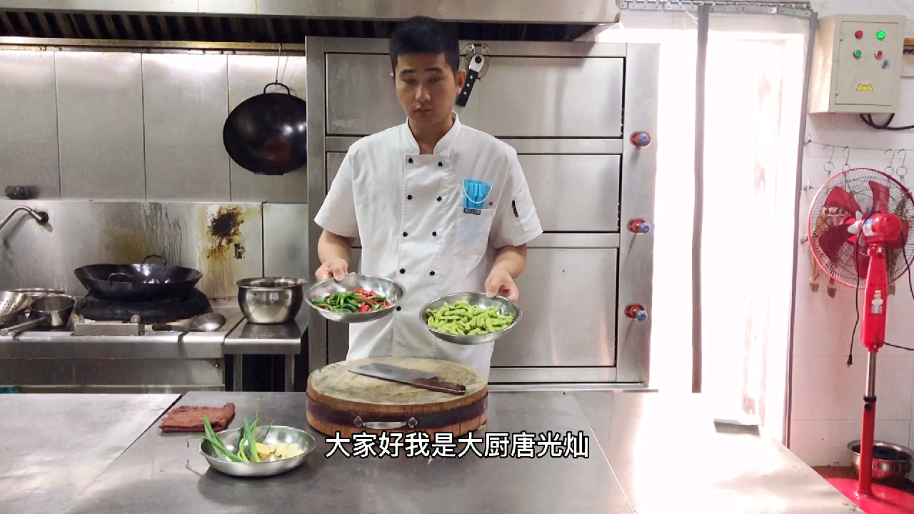 厨师长“尖椒炒毛豆”不宽油不焯水家常做法,厨房兄弟吃过都说好