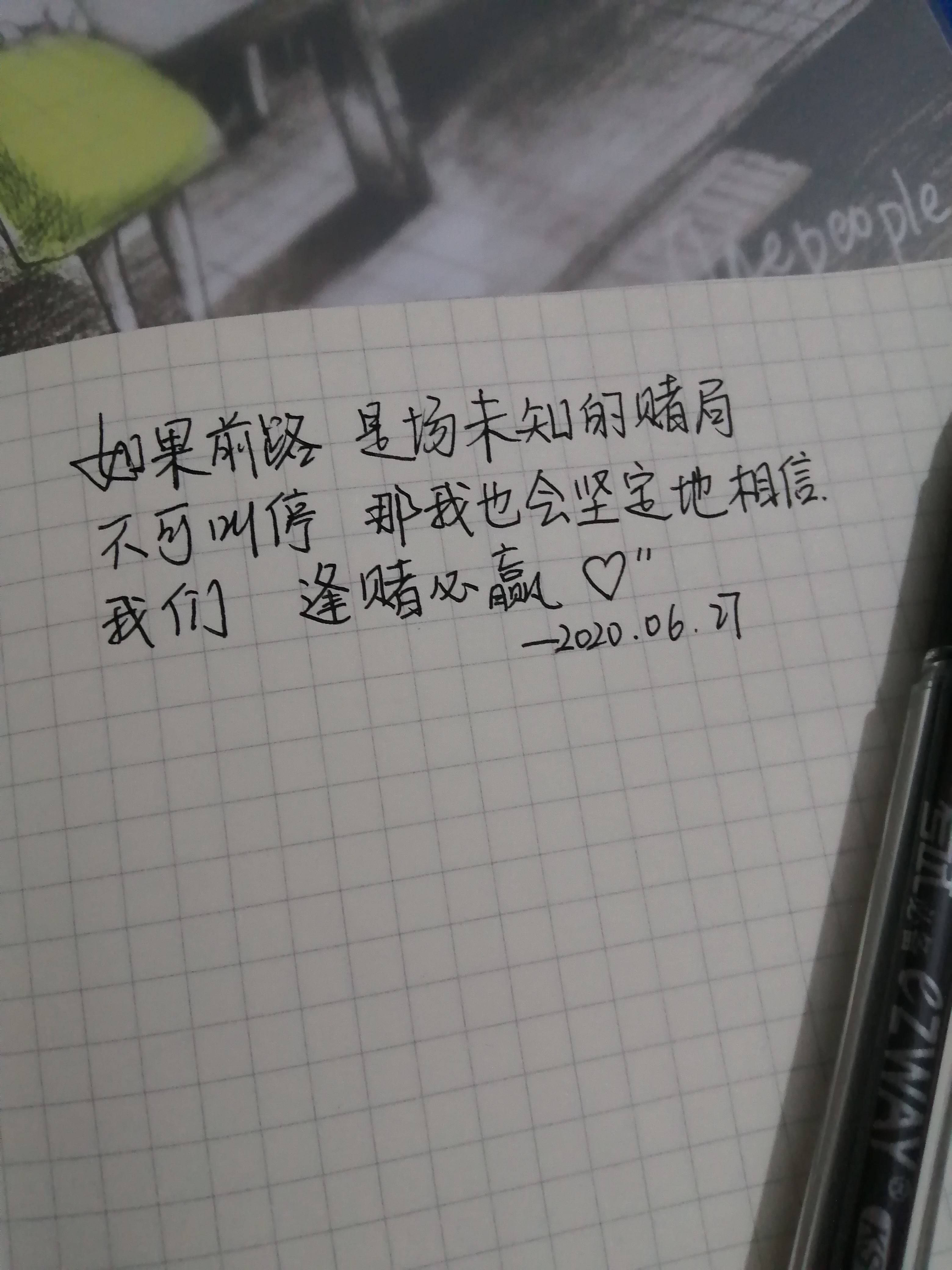 请相信 我们逢赌必赢