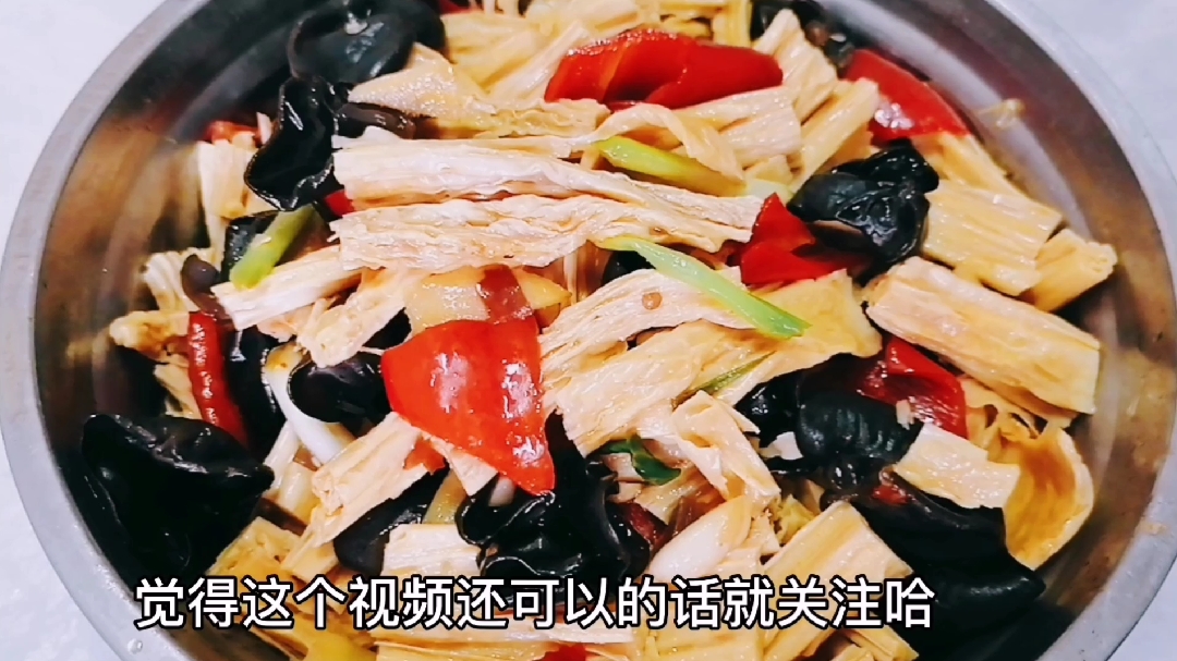 腐竹好吃不要直接炒,用配菜很重要更脆更爽,下酒下饭好吃停不下