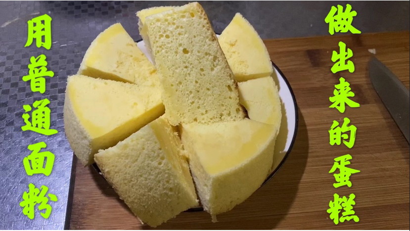上海嗲嗲用普通面粉也能做出美味蓬松可口的蛋糕