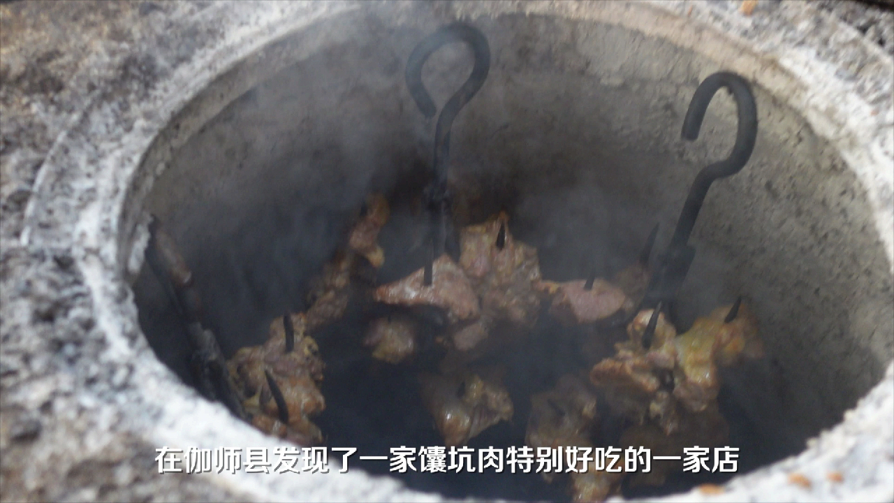 带你们看看新疆馕坑肉咋做出来的