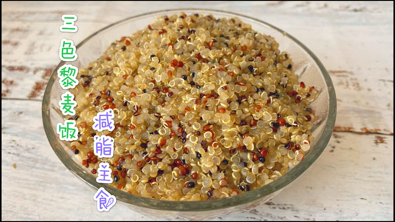 三色黎麦饭的做法,减肥的朋友赶紧来学