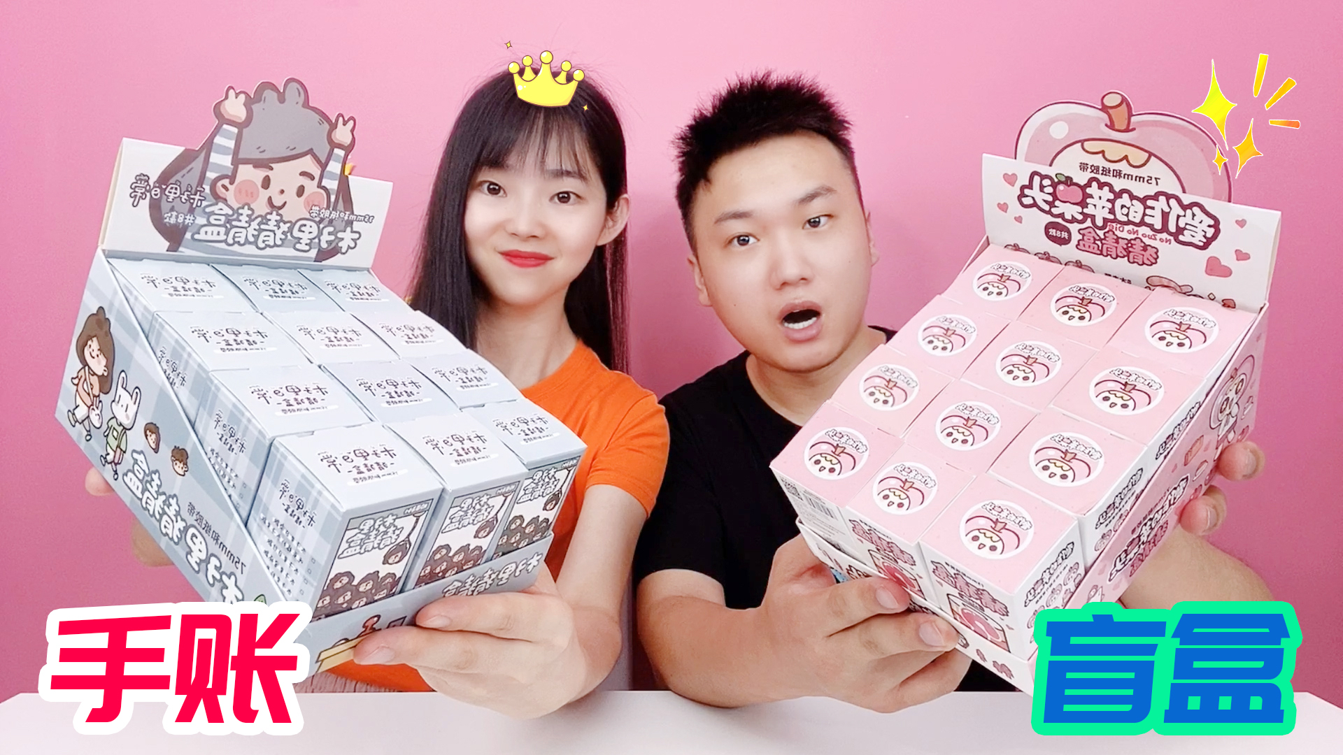 盲盒大开箱,花60元买了2套可爱卡通手账盲盒,你看值不值?