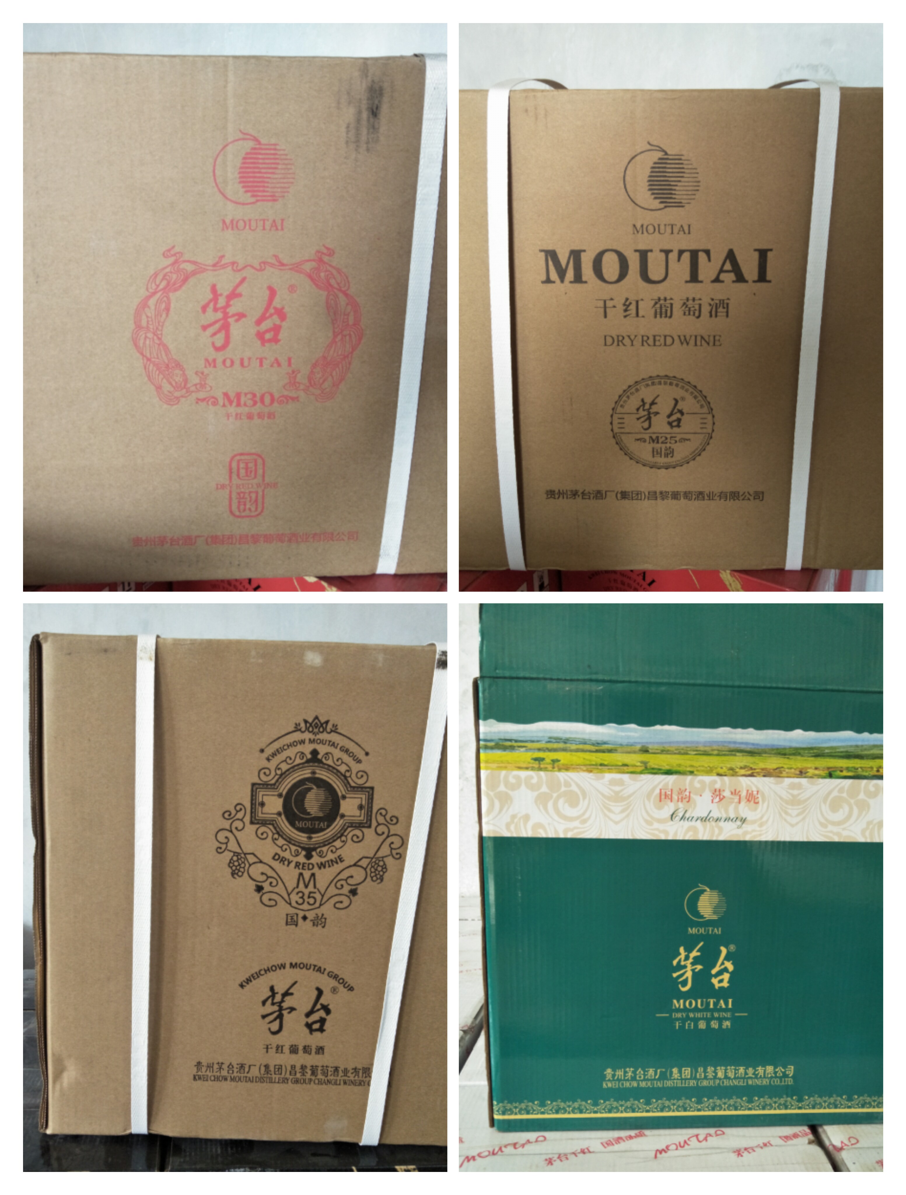 茅台国韵系列精品干红葡萄酒