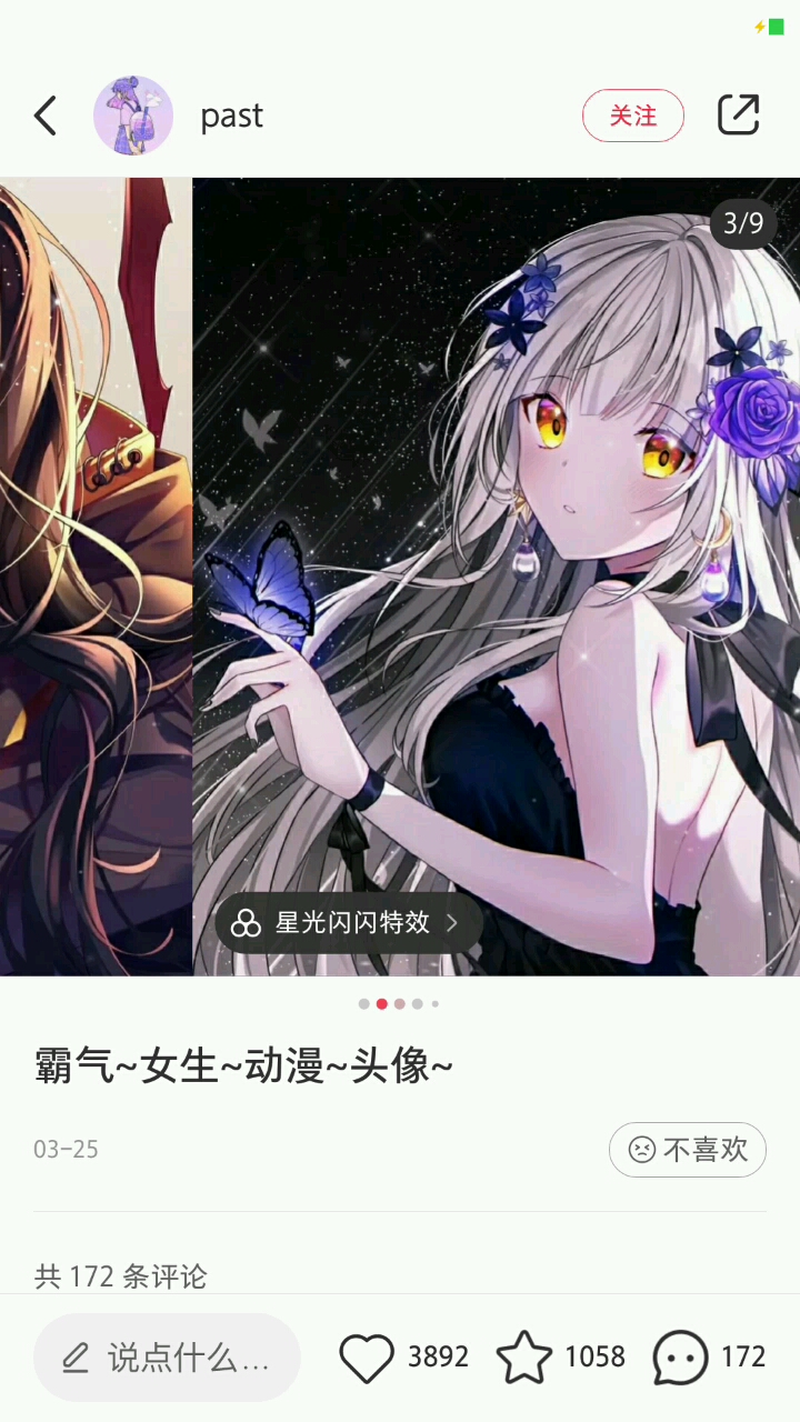 女生专用头像,喜欢么。