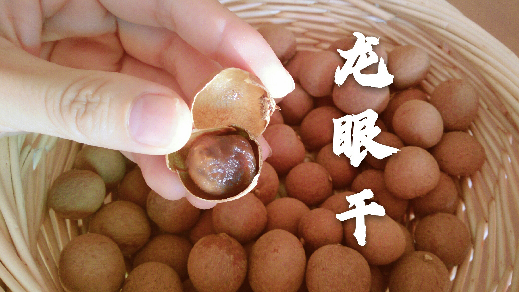 教你正确晒龙眼干的方法,掌握好这一步,好吃还不容易发霉!