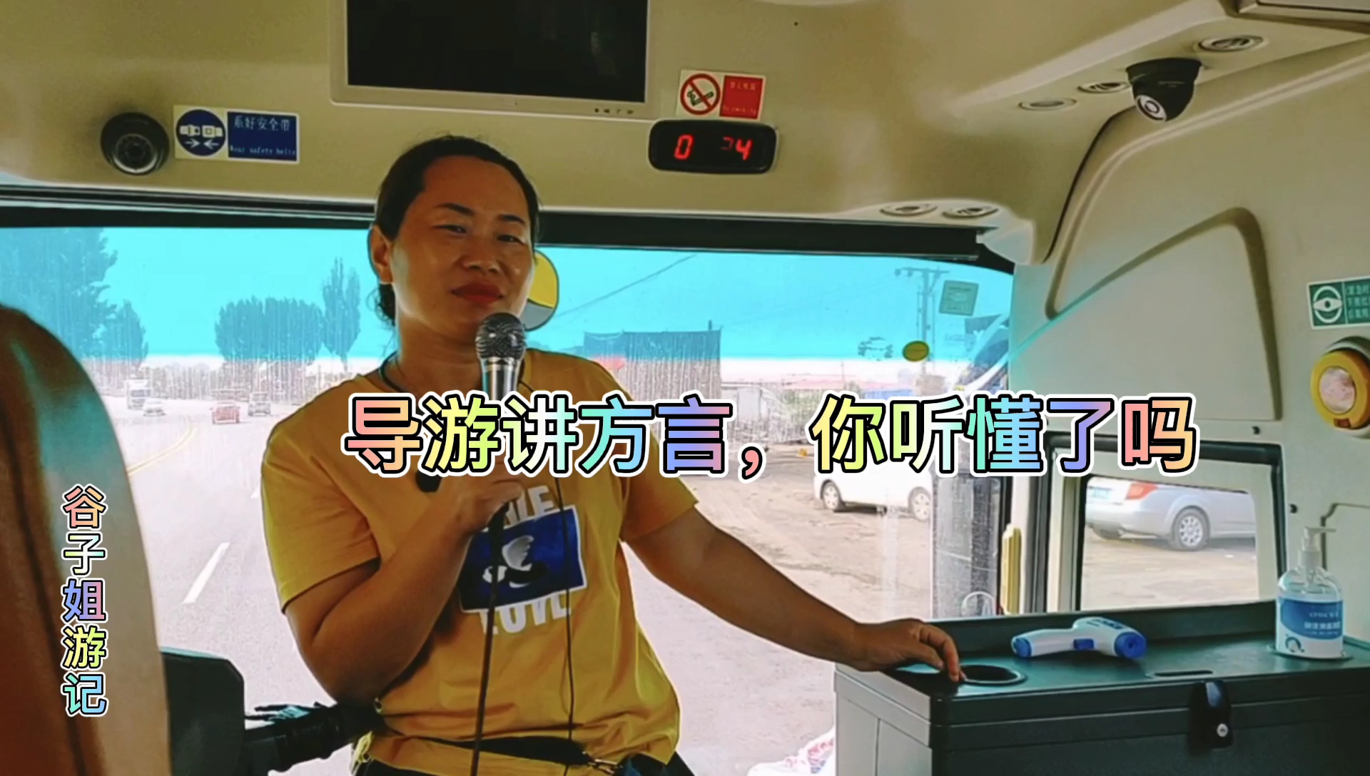 导游用方言讲故事,听懂的奖当地名小吃……缸炉烧饼