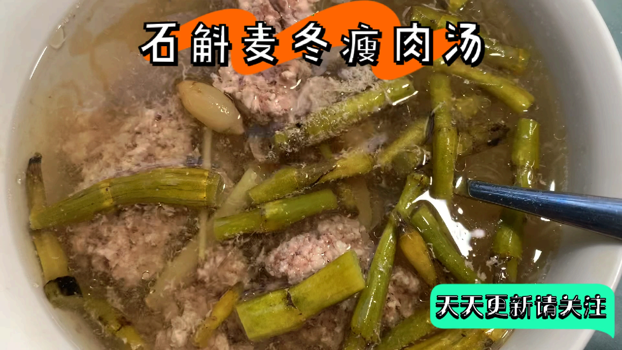 石斛麦冬瘦肉汤简单又养生的汤