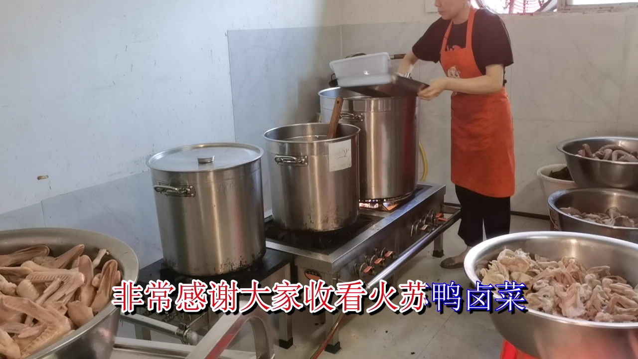 想学做卤味能告诉我绝味鸭脖加盟需多少钱,给鸭脖这样过水不腥