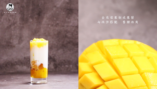 沪上阿姨芒果酸奶金砖,芒果和酸奶,通通都喜欢#沪上阿姨#奶茶