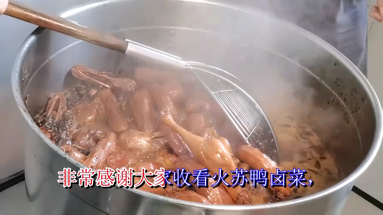 经营5年师傅告诉你久久鸭脖学费多少钱,卤菜师傅都会告诉你的