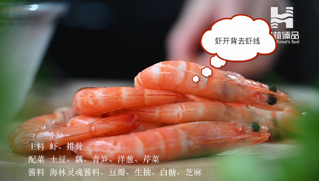 秘制干锅排骨虾 根本停不下筷子