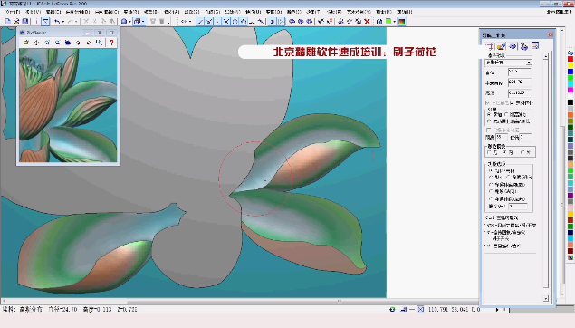 精雕荷花鱼浮雕制图方法教学视频