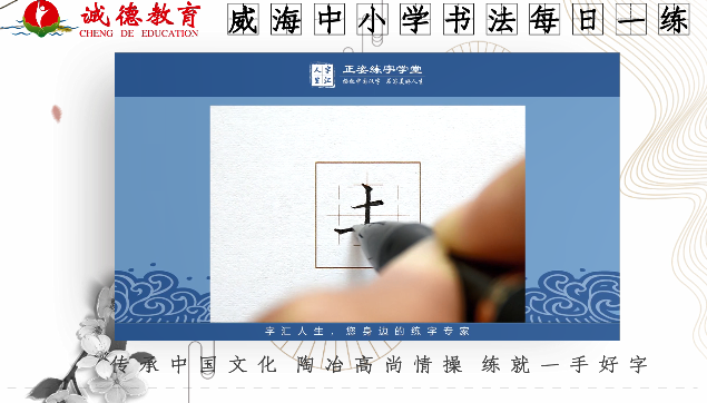 威海硬笔书法培训学校,威海诚德教育,威海书法培训班哪家好