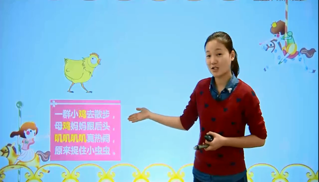 一年级汉语拼音认读:j q x 三个声母的学习,结合韵母拼