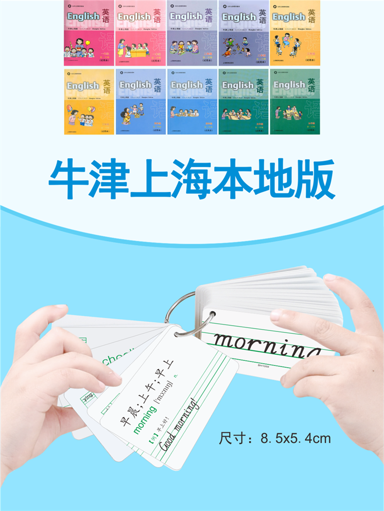 沪教本地版牛津版小学英语二年级下册同步配套名师教学视频