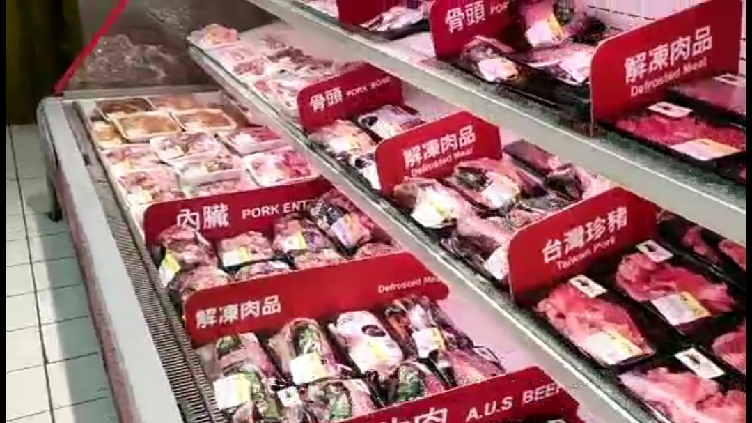 老菅带大家逛逛台湾的卖场,肉类大多数是进口的,看看猪肉怎么样