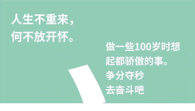 [图]【教学课件的制作】《百岁人生》读书分享