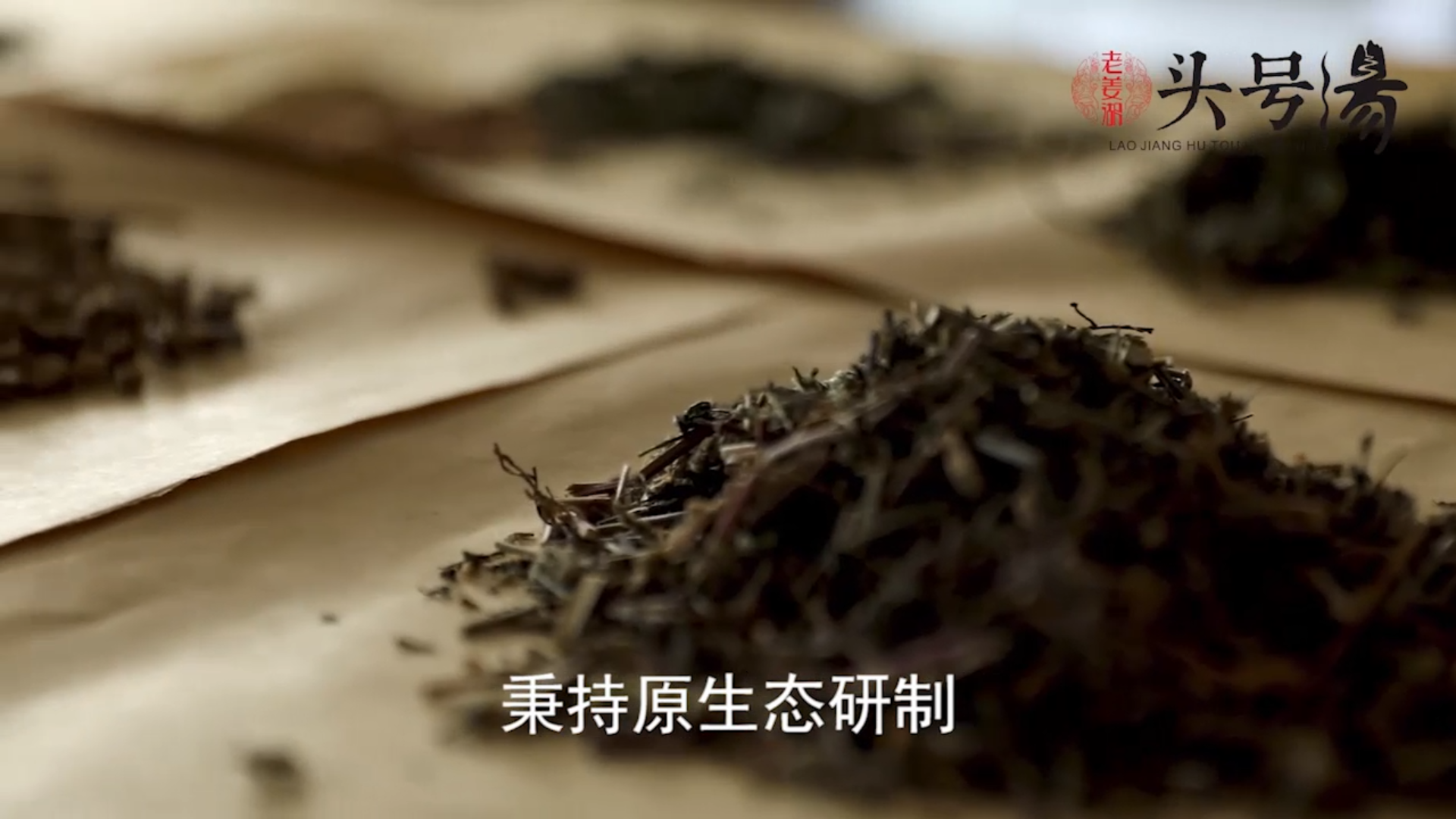 头号汤宣传片(前)