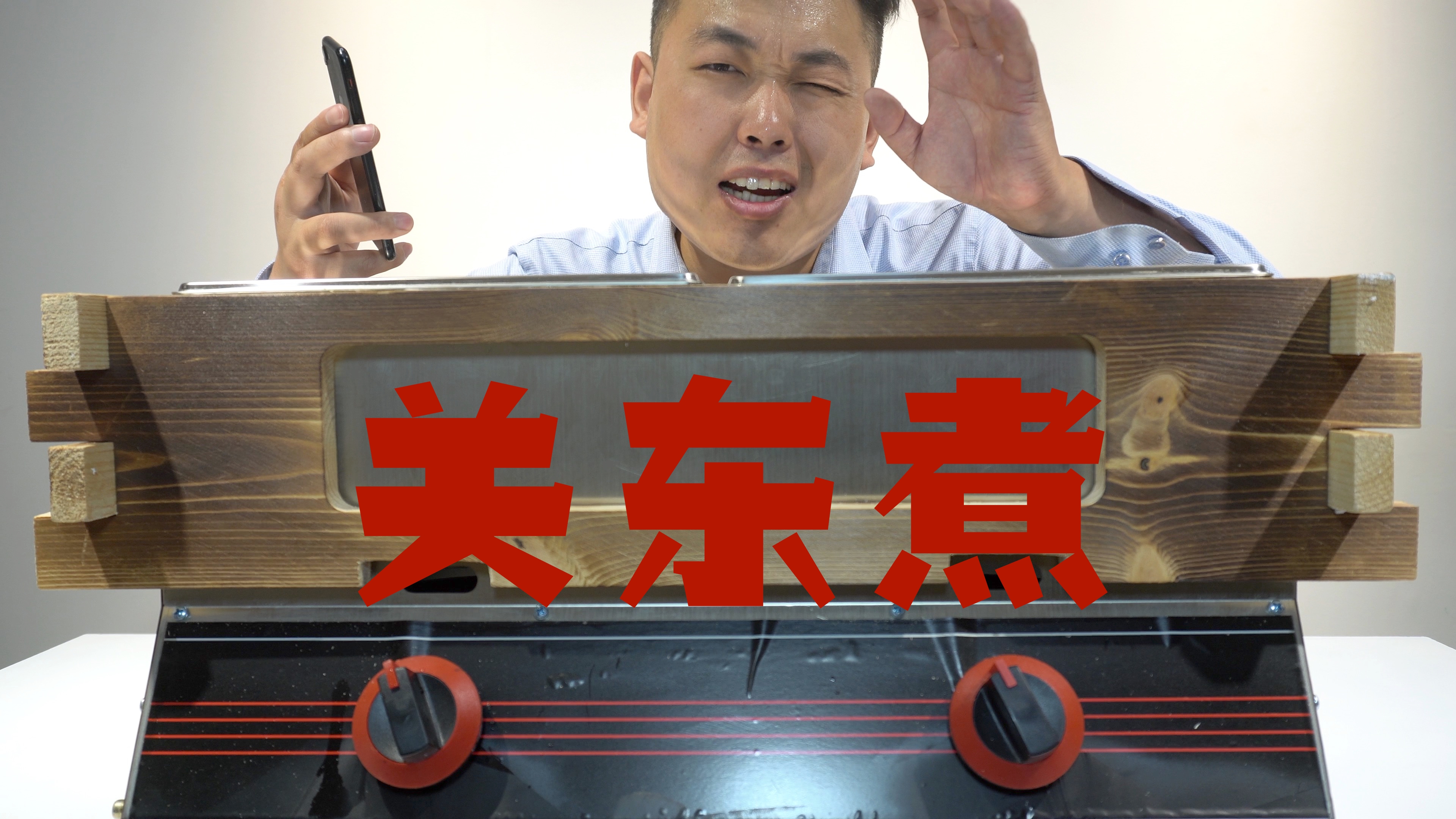 抱着关东煮机子吃关东煮,真的很爽吗?