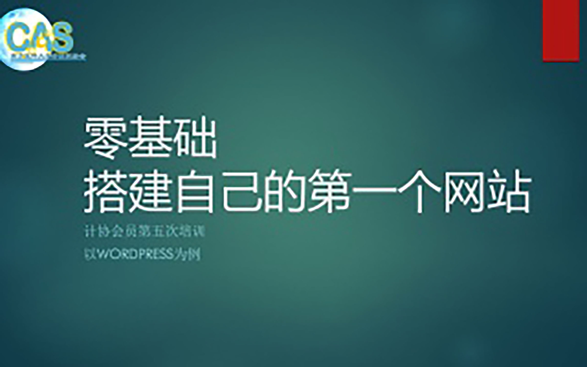 [图]cms织梦建站教程!怎样搭建网站?如何做网站教程?织梦