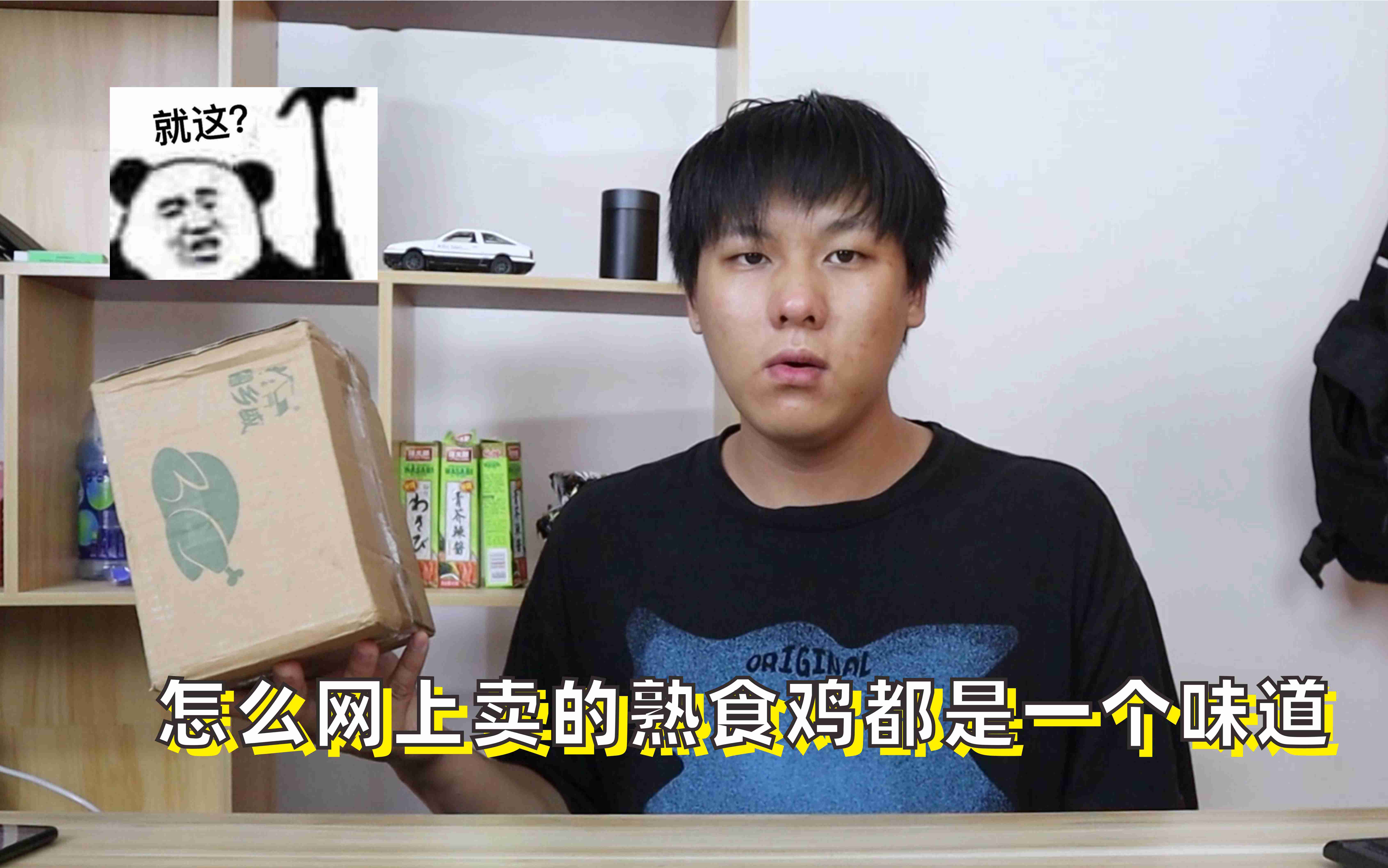 十几块的网红手扒鸡 啪的一下 我就买了 很快阿 -味道会好吃么!