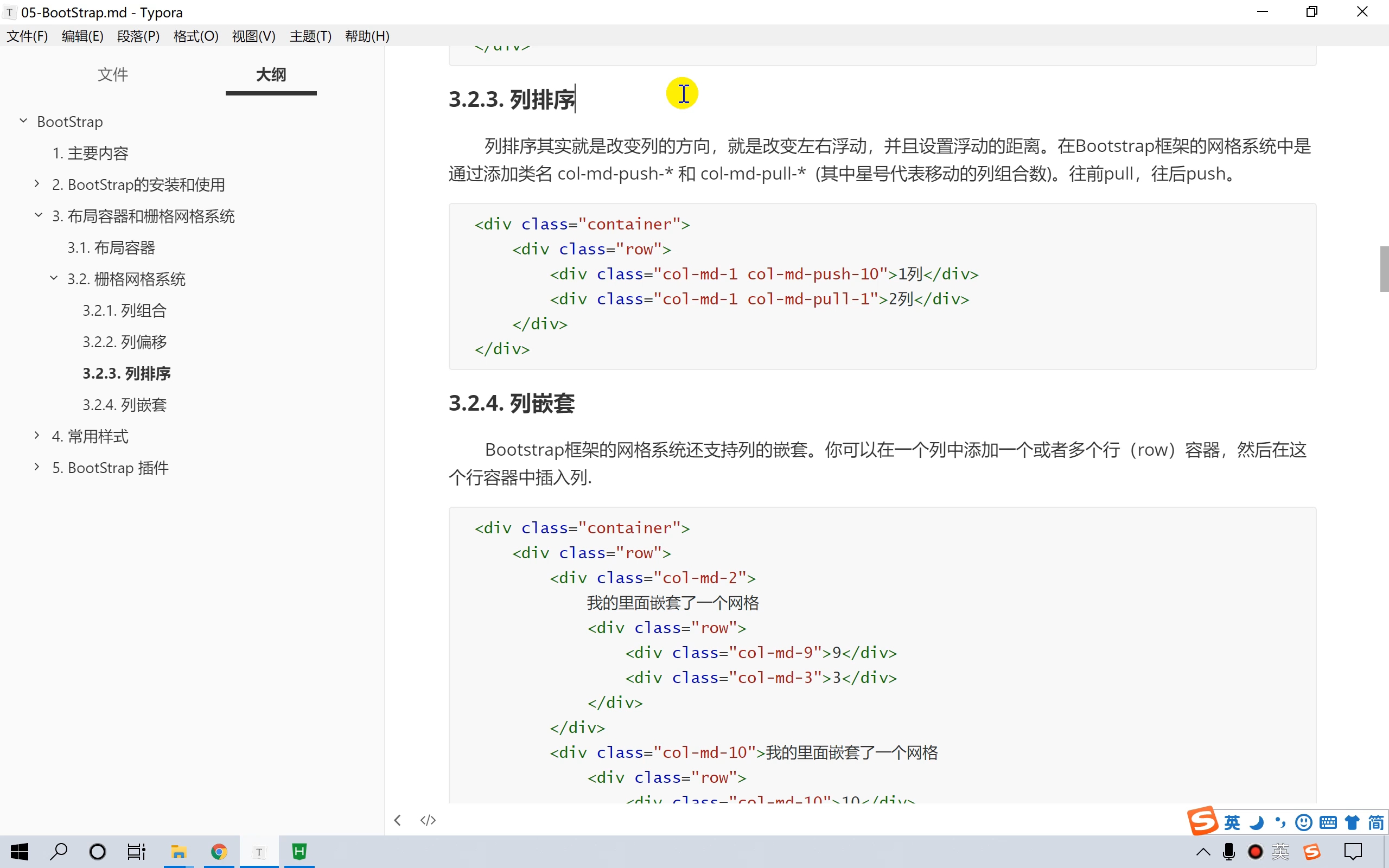 [图]095-BootStrap-栅格网格系统-列排序与列嵌套