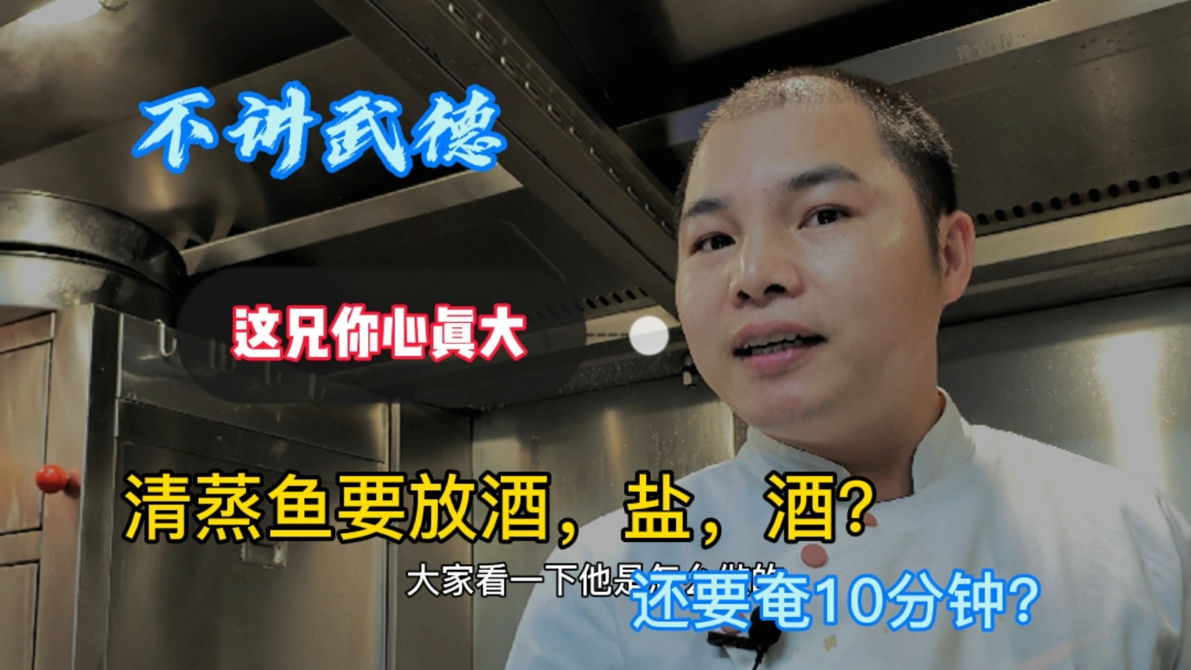 清蒸多宝鱼,这样做你见过?这兄弟明摆就是在奄咸鱼!你同意吗?