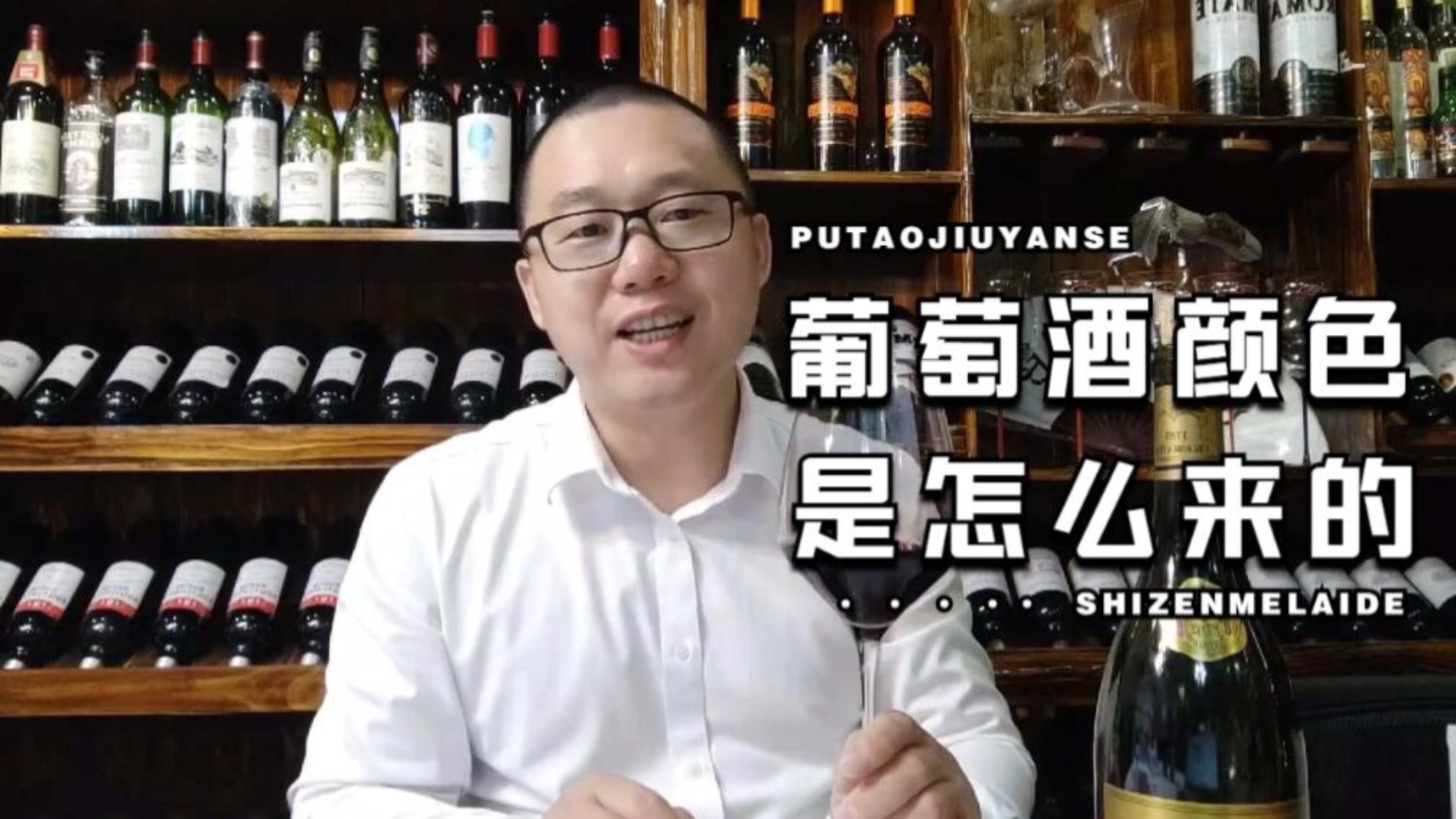 葡萄酒的颜色是怎么来的?